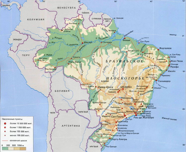 Доклад: Экономико-географический анализ Латинской Америки