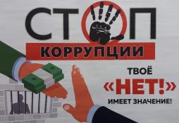 Конкурс "Противодействие коррупции"https://www.anticorruption.life/